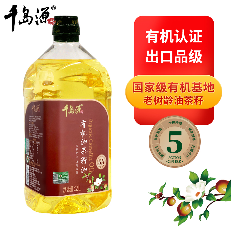 有机茶油 2L