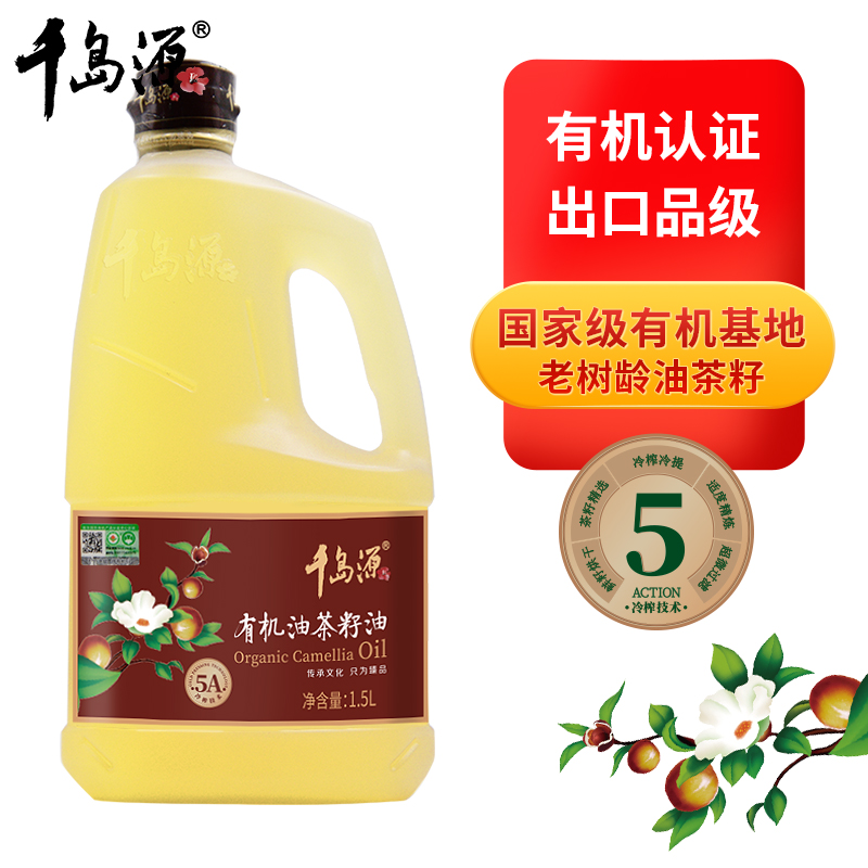 有机茶油 5L