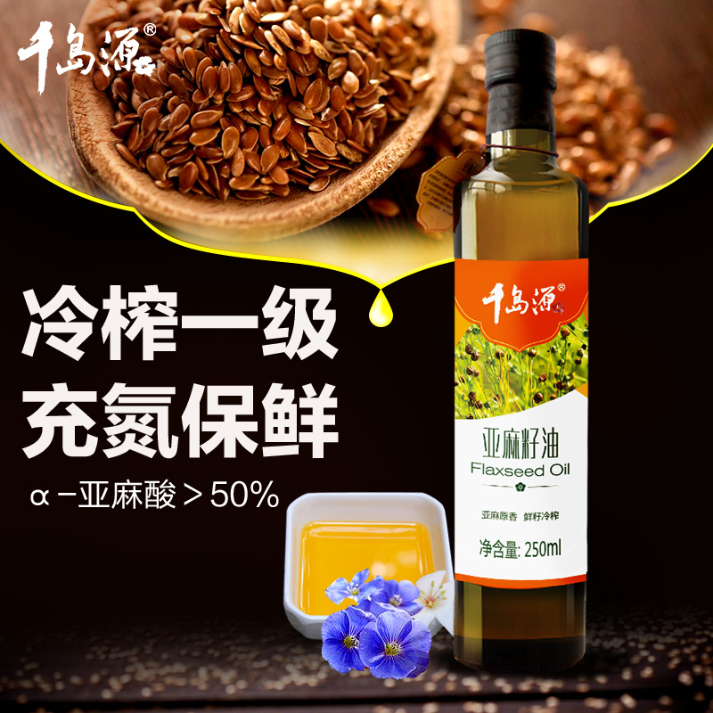 亚麻籽油 500ml